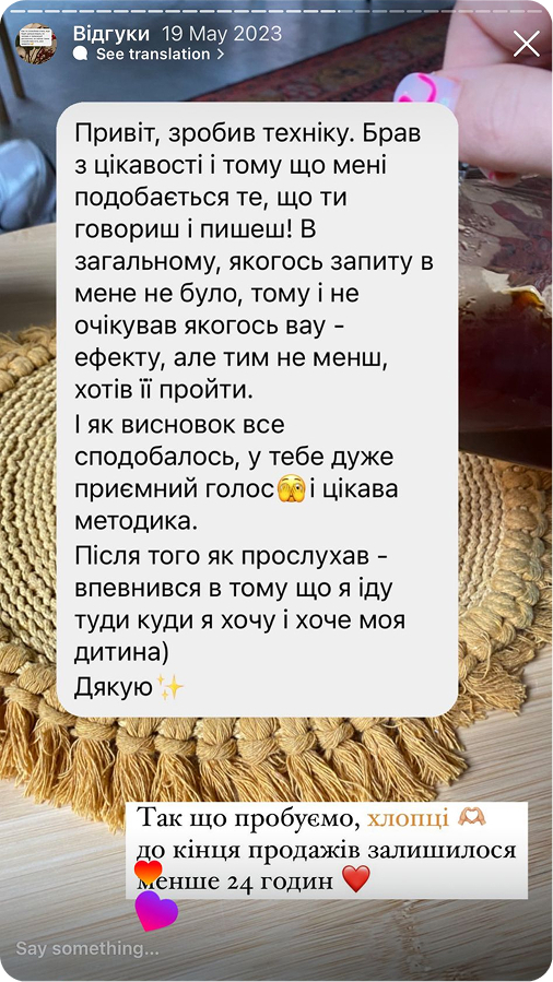 Відгук